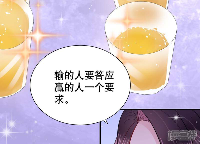 《恋分攻略》第15话 迎新会上的报复 第64页
