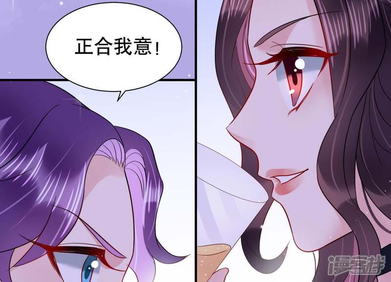 《恋分攻略》第15话 迎新会上的报复 第65页