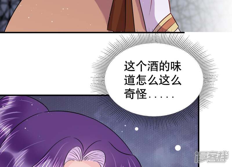 《恋分攻略》第15话 迎新会上的报复 第70页