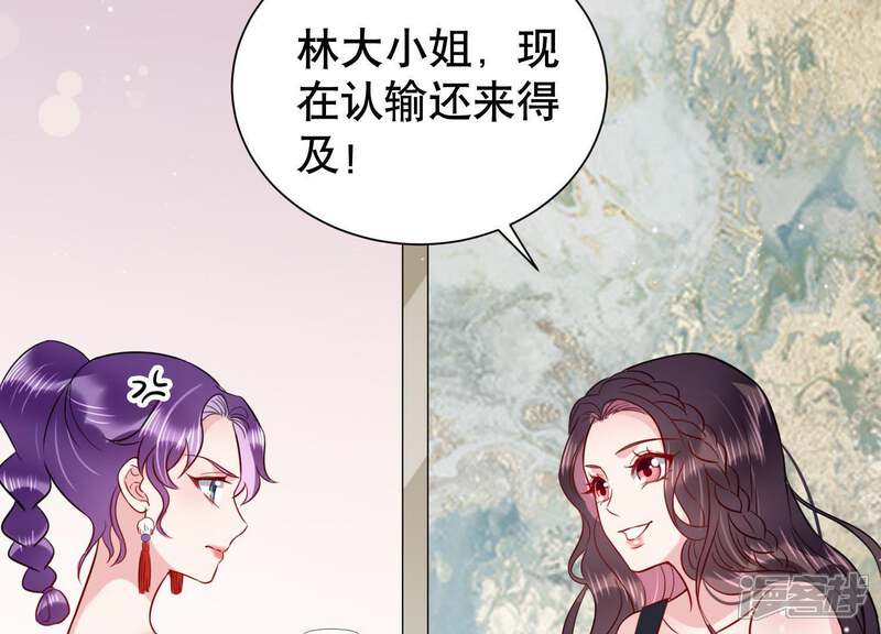 《恋分攻略》第15话 迎新会上的报复 第73页