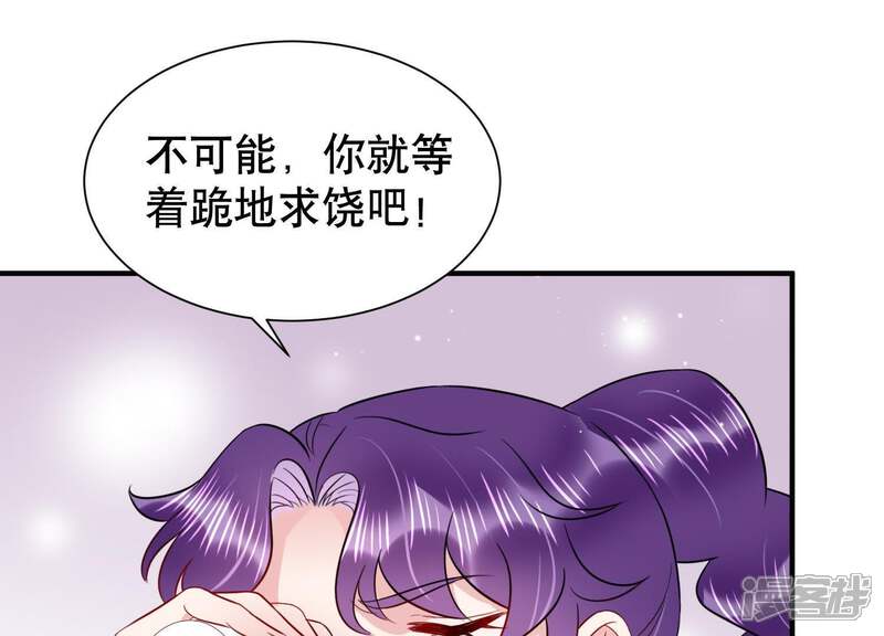 《恋分攻略》第15话 迎新会上的报复 第75页