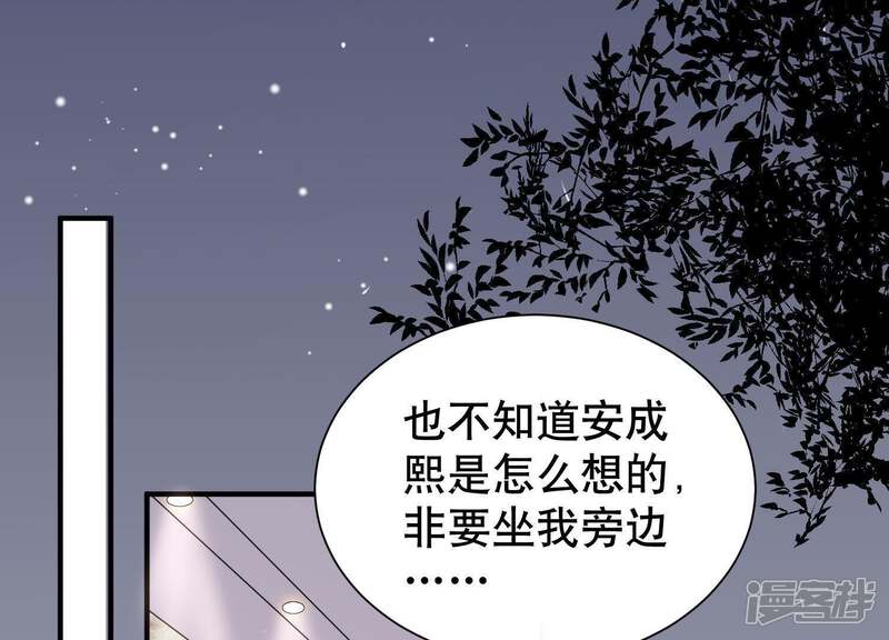 《恋分攻略》第15话 迎新会上的报复 第7页