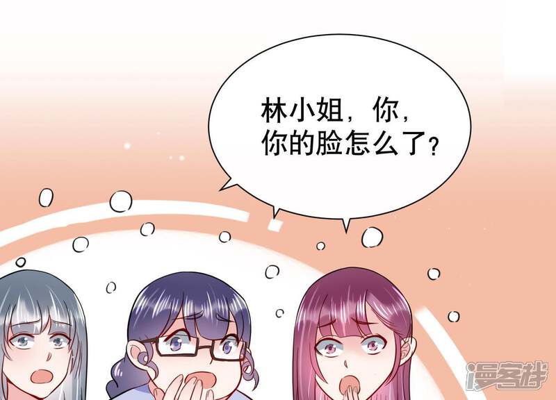 《恋分攻略》第15话 迎新会上的报复 第90页