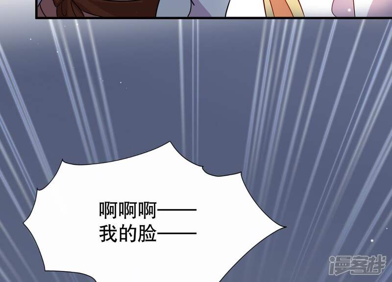 《恋分攻略》第15话 迎新会上的报复 第93页