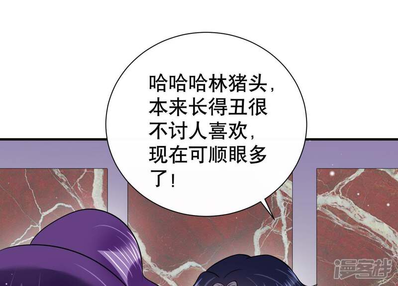 《恋分攻略》第15话 迎新会上的报复 第97页