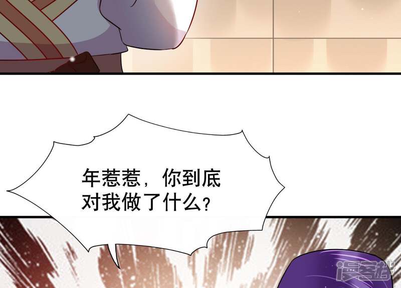 《恋分攻略》第15话 迎新会上的报复 第99页