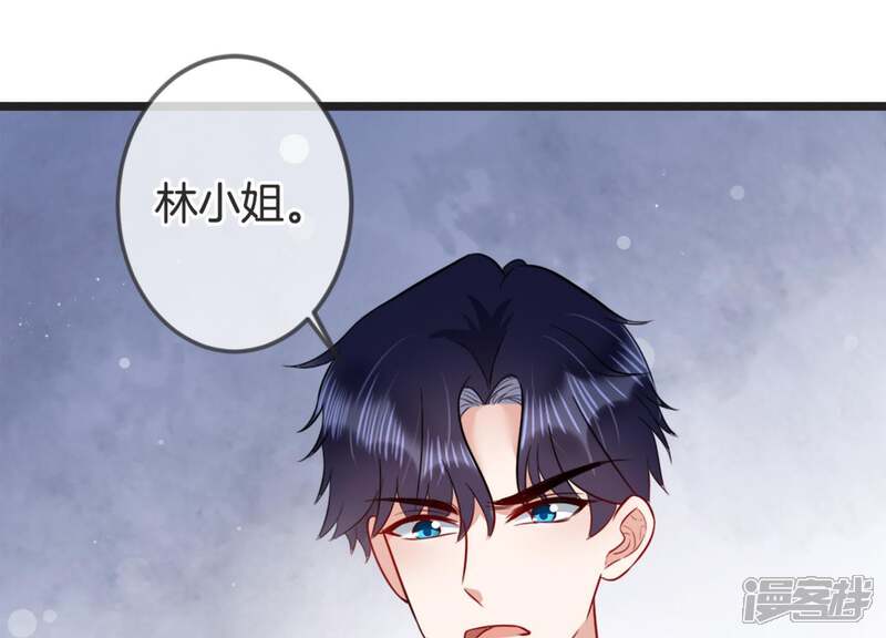 《恋分攻略》第16话 我该拿你怎么办才好 第10页