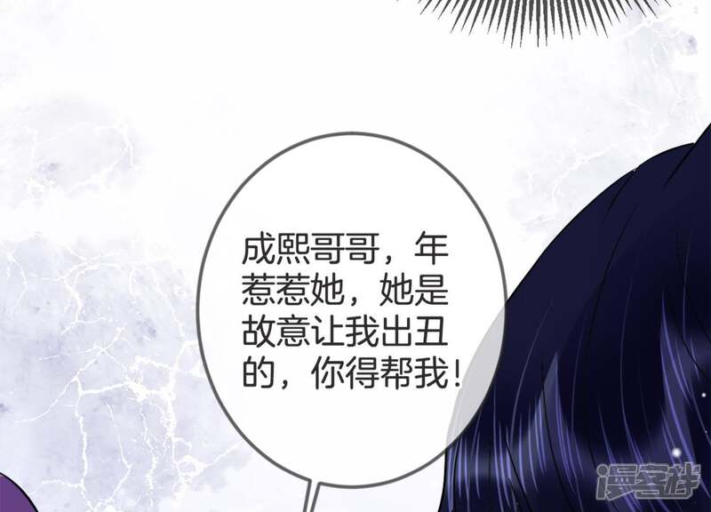 《恋分攻略》第16话 我该拿你怎么办才好 第17页