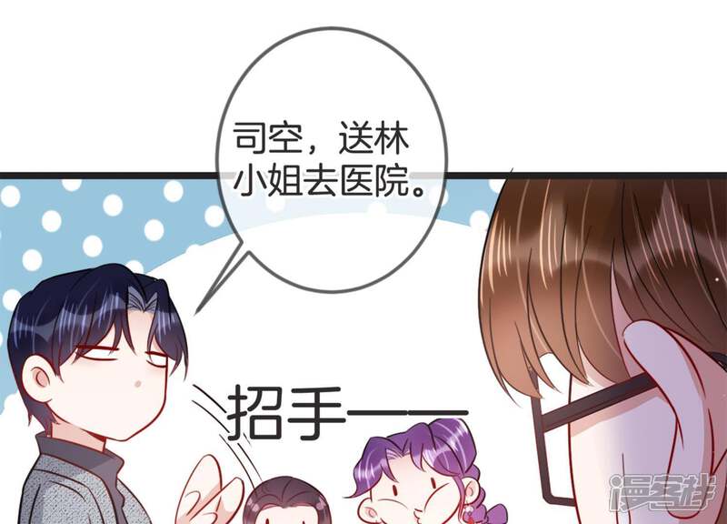 《恋分攻略》第16话 我该拿你怎么办才好 第20页
