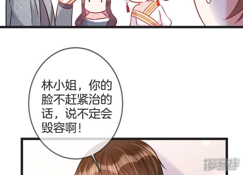 《恋分攻略》第16话 我该拿你怎么办才好 第21页