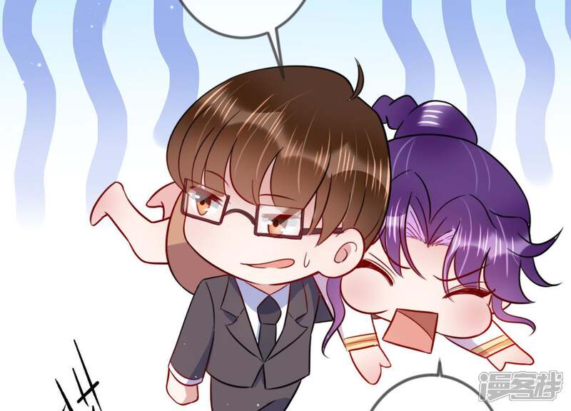 《恋分攻略》第16话 我该拿你怎么办才好 第24页
