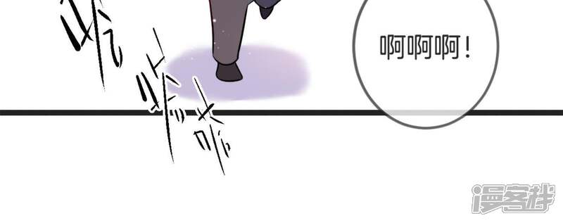 《恋分攻略》第16话 我该拿你怎么办才好 第25页