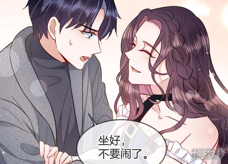 《恋分攻略》第16话 我该拿你怎么办才好 第27页