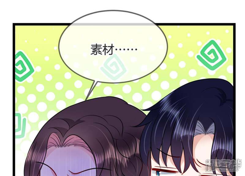 《恋分攻略》第16话 我该拿你怎么办才好 第34页