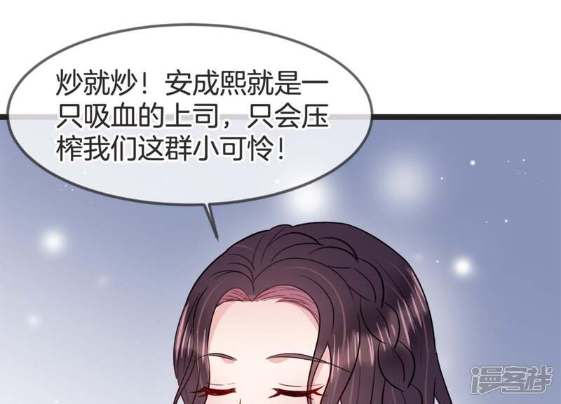《恋分攻略》第16话 我该拿你怎么办才好 第38页