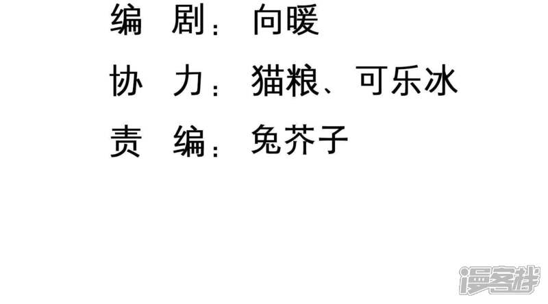 《恋分攻略》第16话 我该拿你怎么办才好 第3页