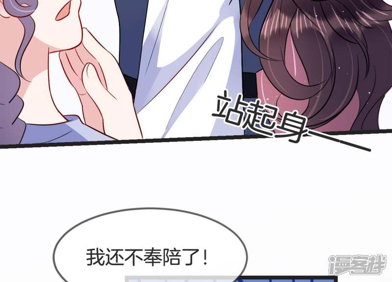 《恋分攻略》第16话 我该拿你怎么办才好 第40页
