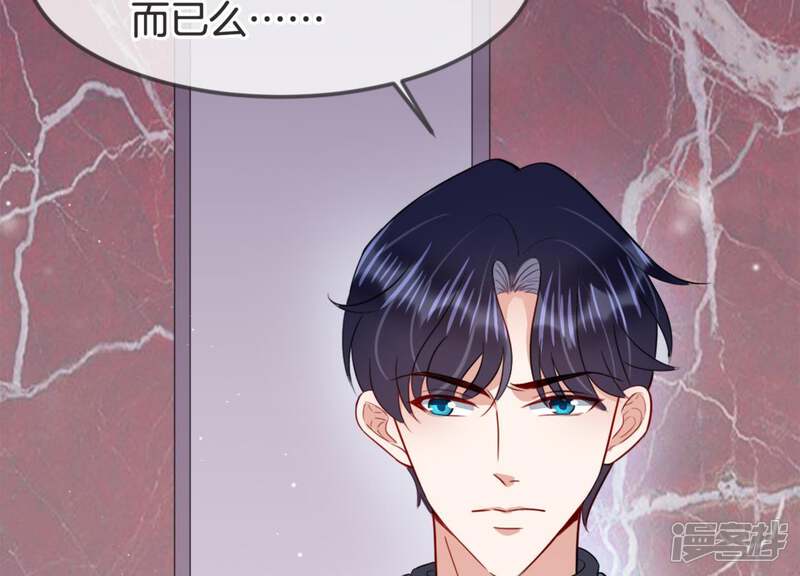 《恋分攻略》第16话 我该拿你怎么办才好 第43页
