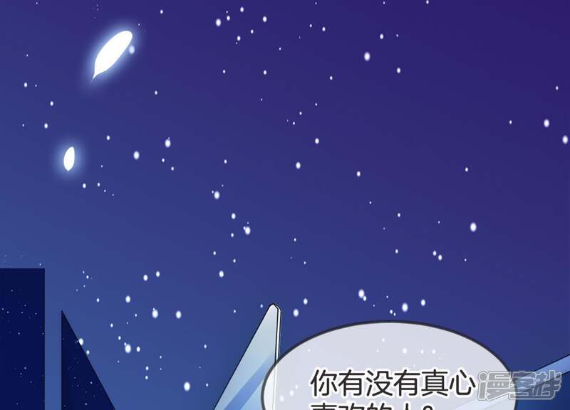 《恋分攻略》第16话 我该拿你怎么办才好 第47页