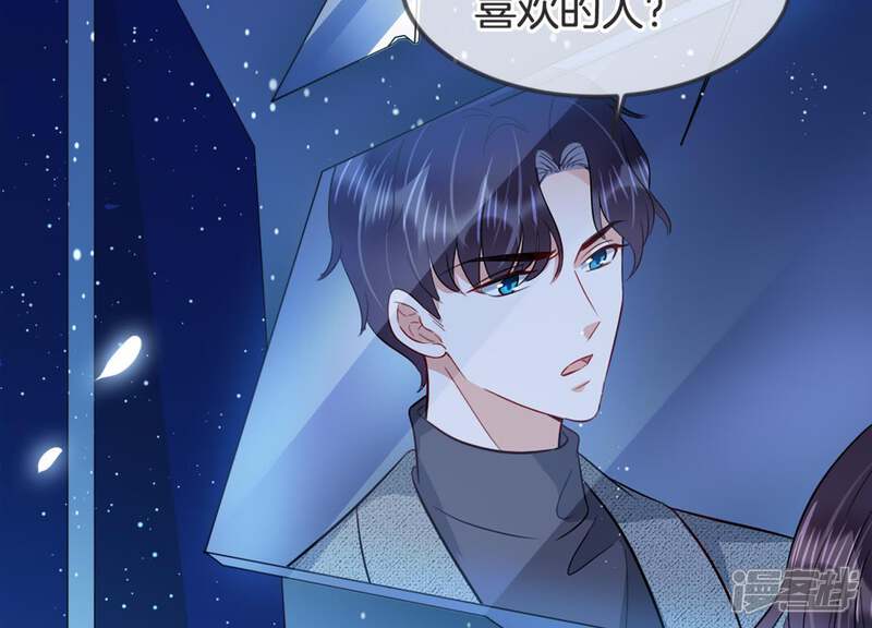 《恋分攻略》第16话 我该拿你怎么办才好 第48页