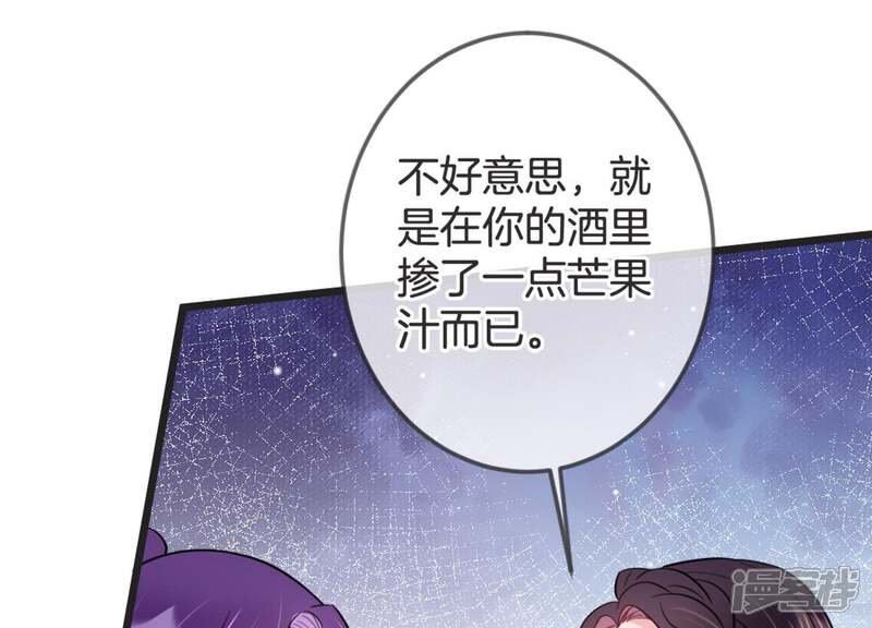 《恋分攻略》第16话 我该拿你怎么办才好 第4页