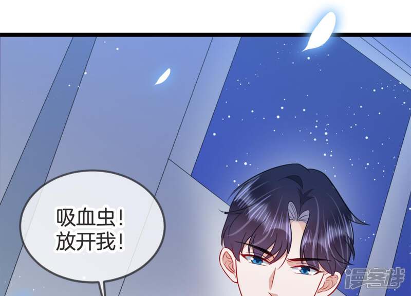 《恋分攻略》第16话 我该拿你怎么办才好 第56页