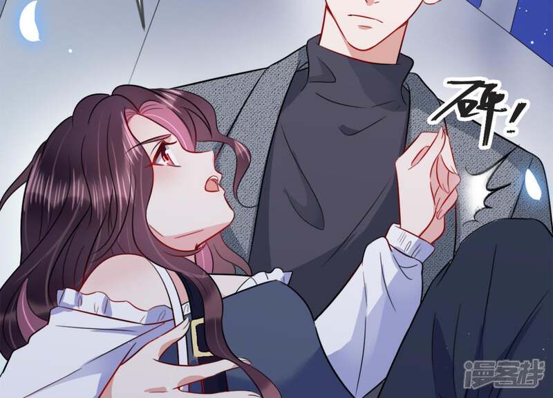 《恋分攻略》第16话 我该拿你怎么办才好 第57页