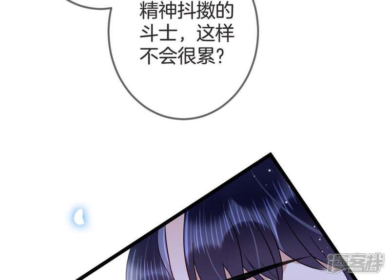 《恋分攻略》第16话 我该拿你怎么办才好 第71页