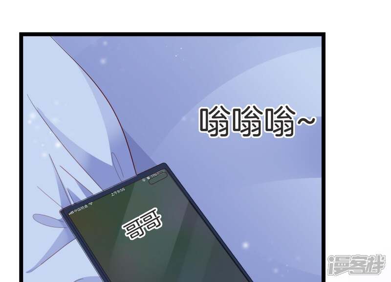 《恋分攻略》第16话 我该拿你怎么办才好 第74页