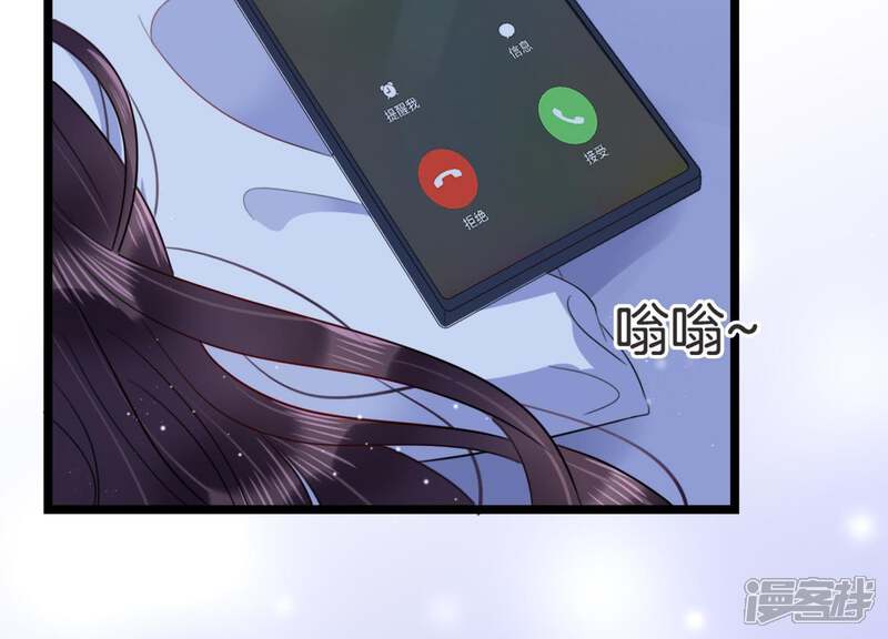 《恋分攻略》第16话 我该拿你怎么办才好 第75页