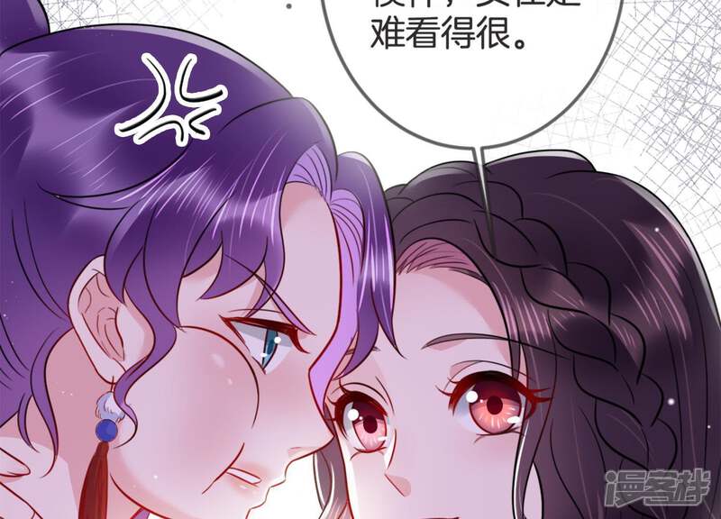 《恋分攻略》第16话 我该拿你怎么办才好 第7页