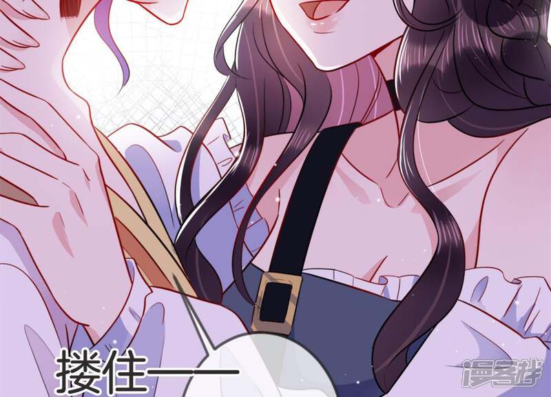 《恋分攻略》第16话 我该拿你怎么办才好 第8页