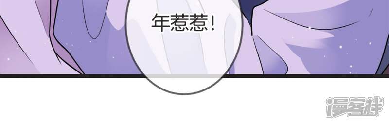 《恋分攻略》第16话 我该拿你怎么办才好 第9页