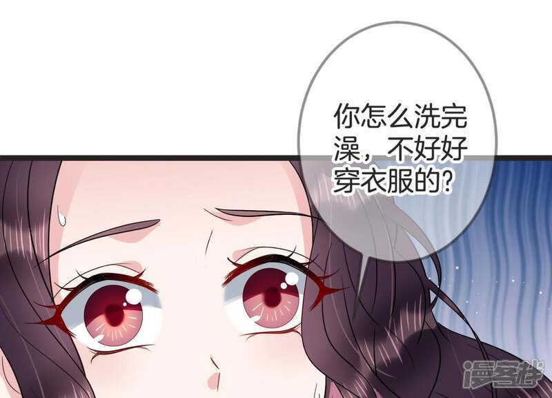 《恋分攻略》第17话 病情 第14页