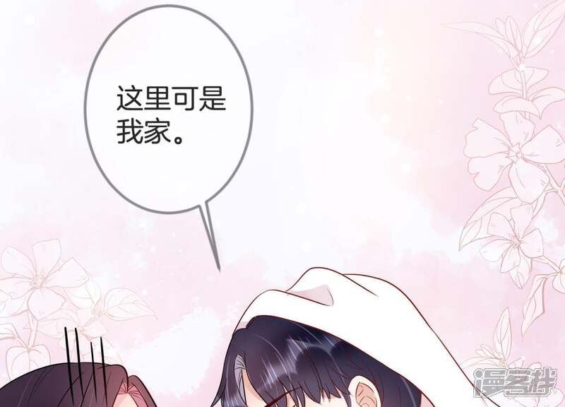 《恋分攻略》第17话 病情 第16页
