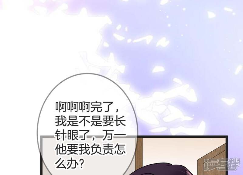 《恋分攻略》第17话 病情 第19页