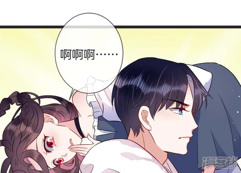 《恋分攻略》第17话 病情 第24页