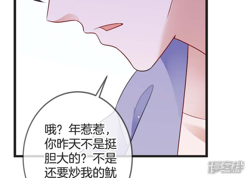 《恋分攻略》第17话 病情 第31页