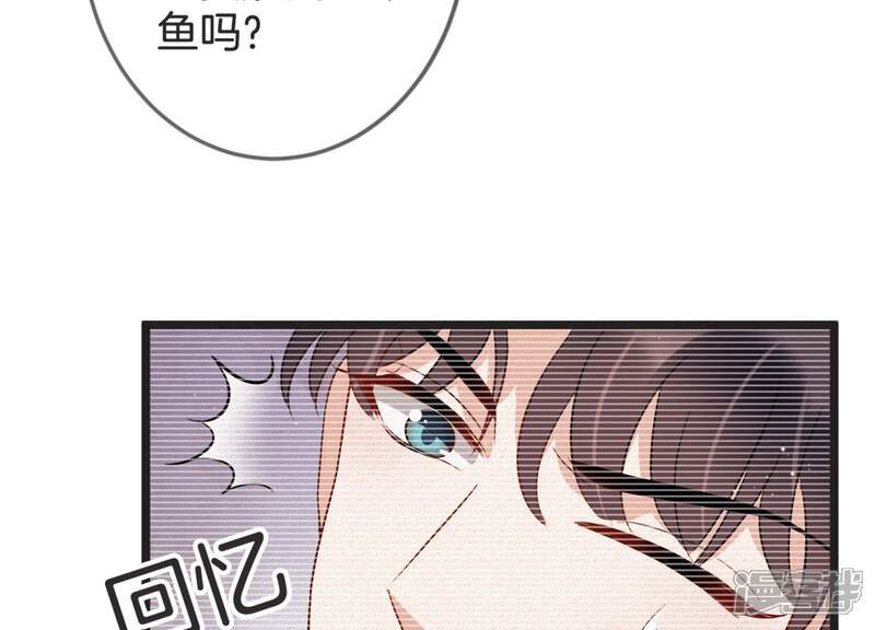 《恋分攻略》第17话 病情 第32页