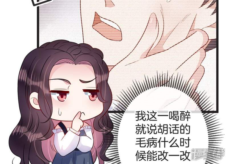 《恋分攻略》第17话 病情 第33页
