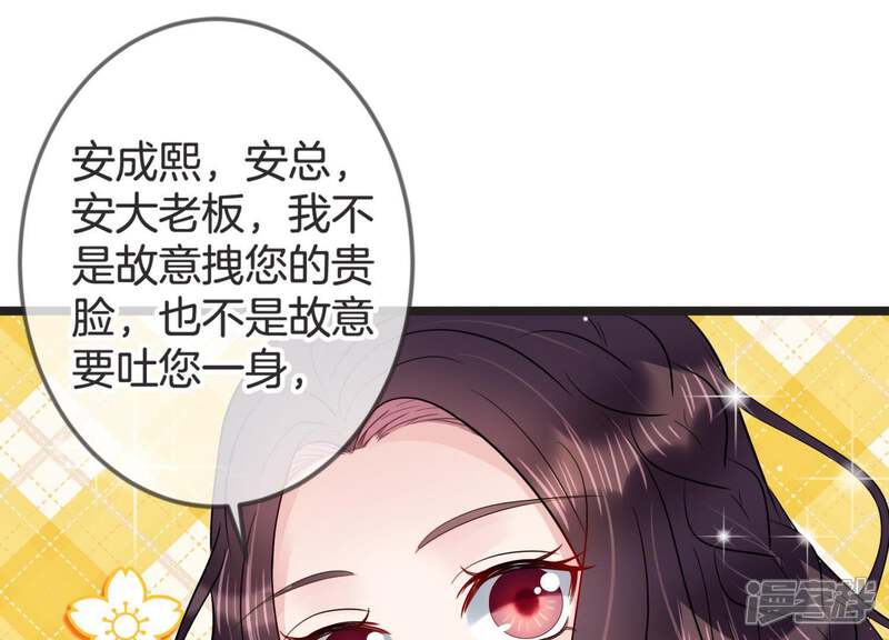 《恋分攻略》第17话 病情 第35页