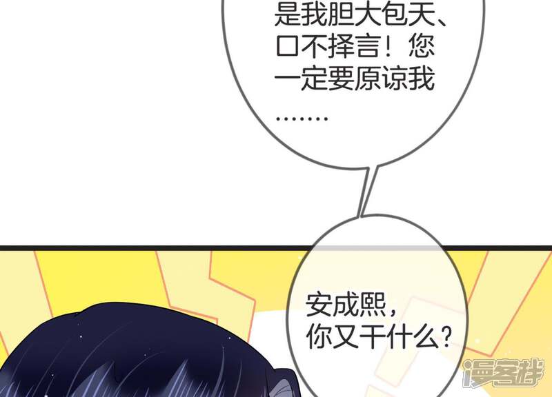 《恋分攻略》第17话 病情 第37页