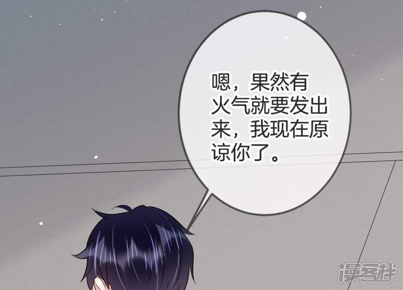 《恋分攻略》第17话 病情 第40页