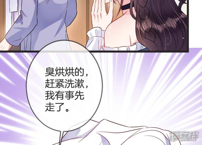 《恋分攻略》第17话 病情 第44页