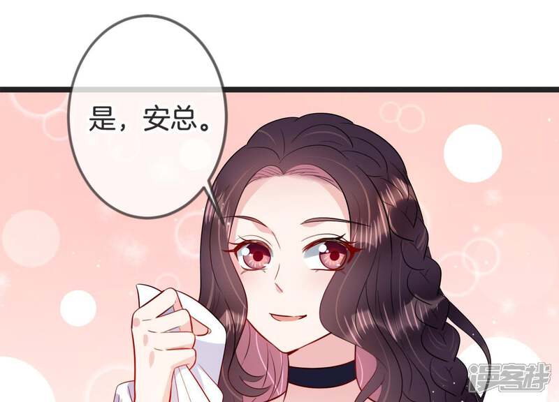 《恋分攻略》第17话 病情 第47页