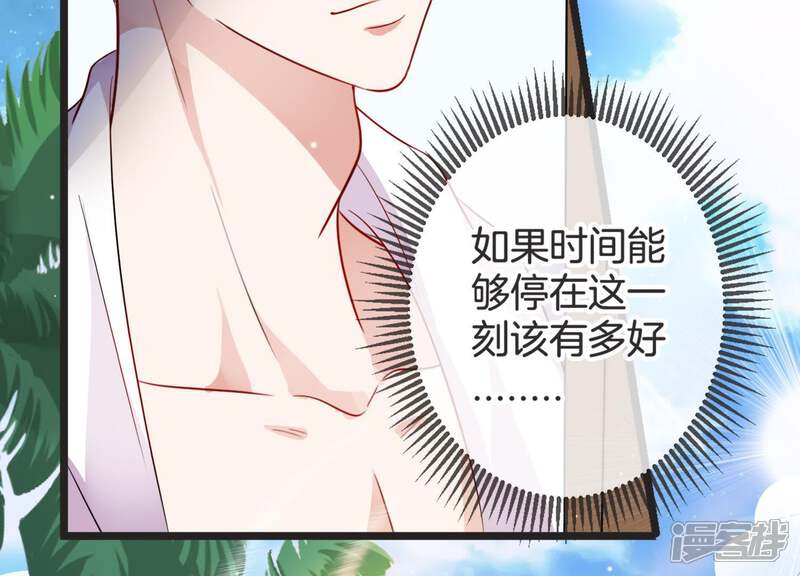 《恋分攻略》第17话 病情 第53页