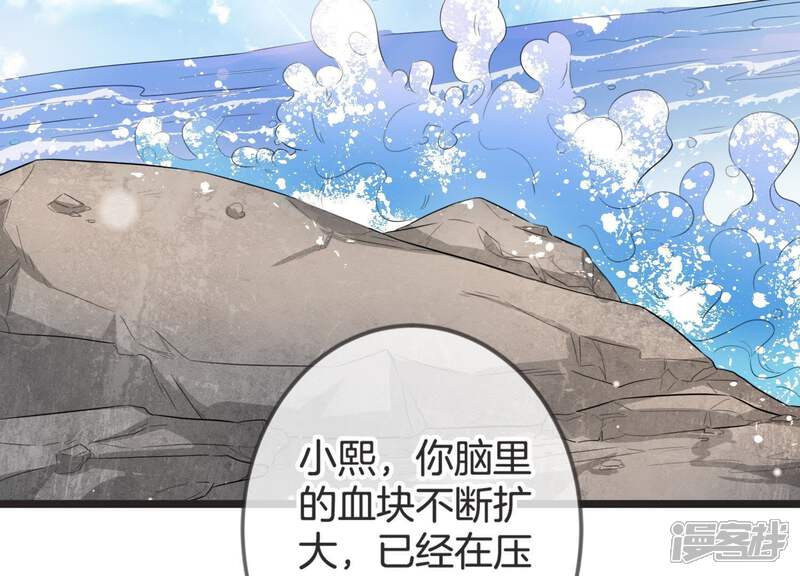 《恋分攻略》第17话 病情 第55页