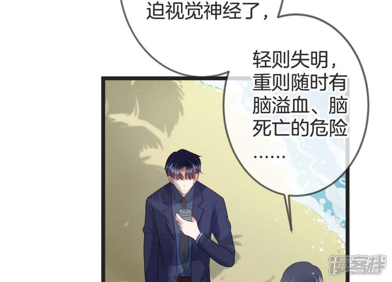 《恋分攻略》第17话 病情 第56页