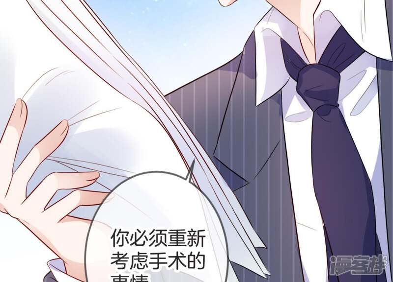《恋分攻略》第17话 病情 第59页