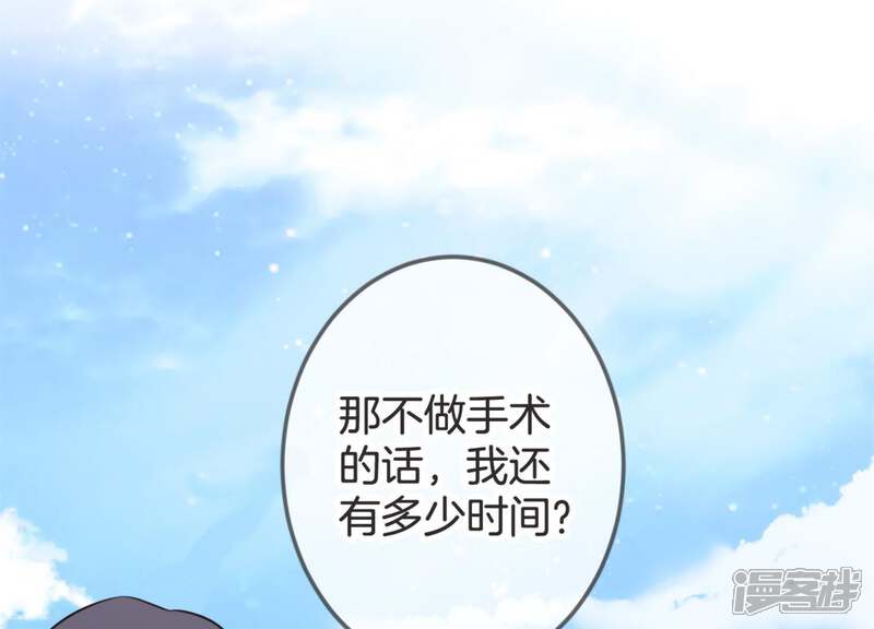《恋分攻略》第17话 病情 第62页
